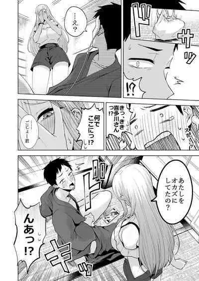 Sono Kisekaeningyo wa ××× o Suru