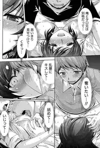 [Kakei Hidetaka] Kuchi Dome Ch. 1-2