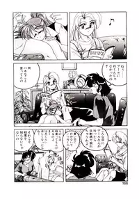 [Wanyanaguda] Nageki no Kenkou Yuuryouji V