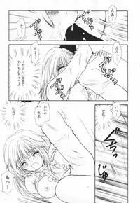 [Sakura Sae] Happy Life?