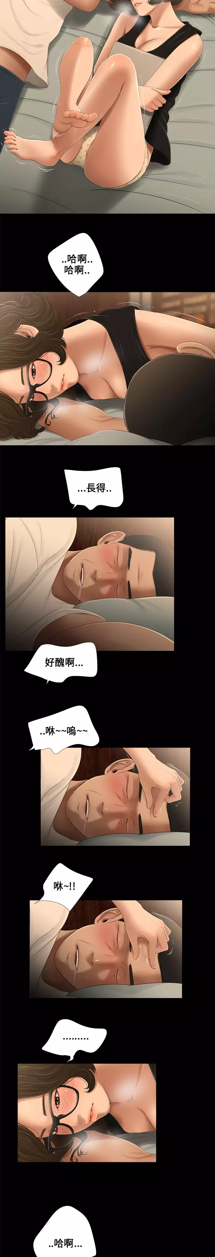 Three sisters 三姐妹Ch.13~18 中文