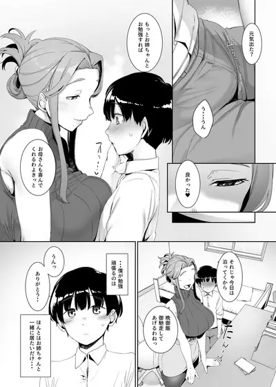 Rinraku no Susu me