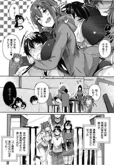 [Kuronomiki] Garden
