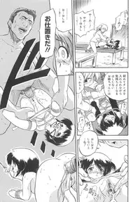[Tomozawa Shou] Mitsu-iro no Tsubomi