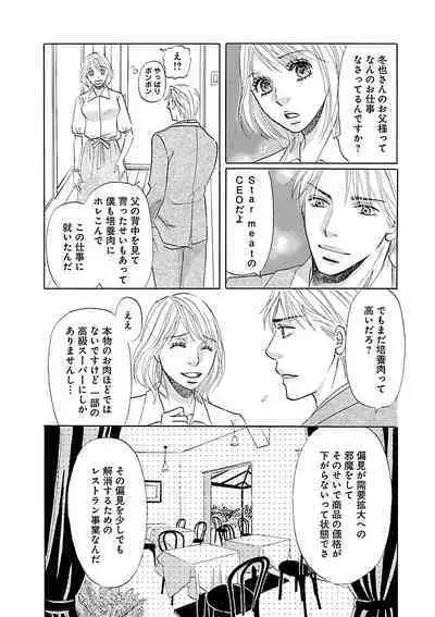 Renai LoveMax 2023-06