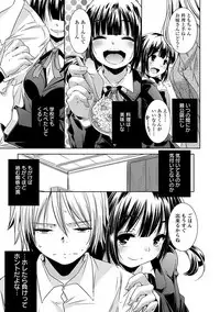 Angel Club MEGA Vol. 28