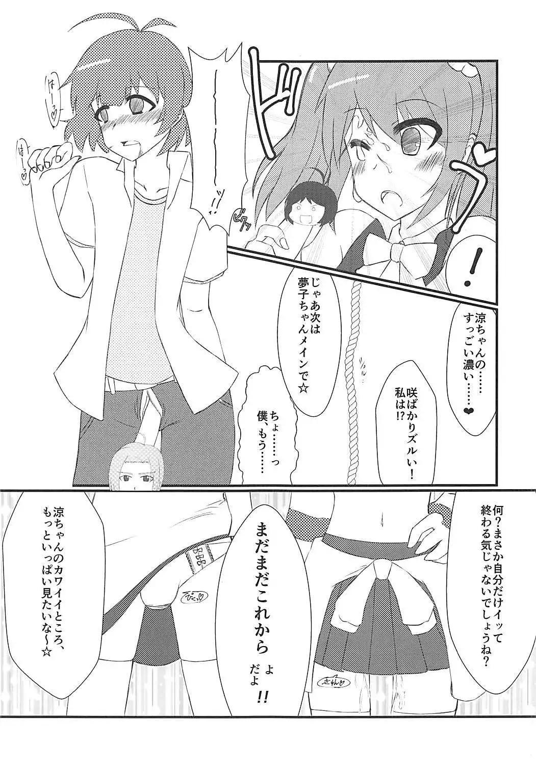 Seiryousui