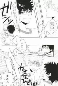 (CCOsaka82) [cccheese (Mitsuki Sakura)] Taisou Fuku o Nugasanaide! (Toaru Majutsu no Index)