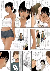 [Kiyokawa Zaidan] Geshuku no Oyako