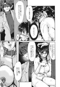 [Fukada Takushi] Nikudorei Ukeoinin