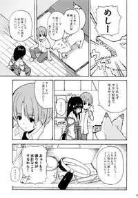 (C72) [Senpenbankashiki (DATE)] Hare, Tokidoki Oinari-sama 2 (Wagaya no Oinari-sama.)