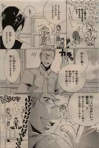 BE・BOY GOLD 2009-06