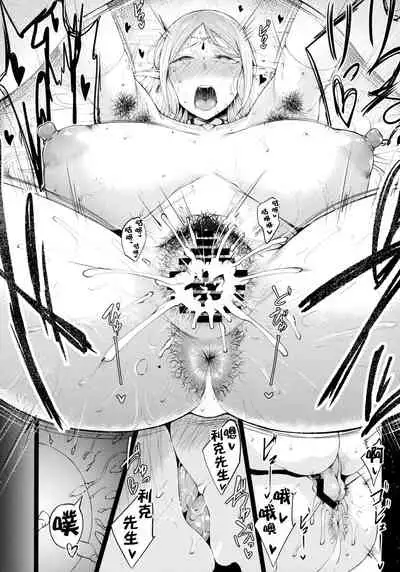 Sophia-san wa Kashikoi