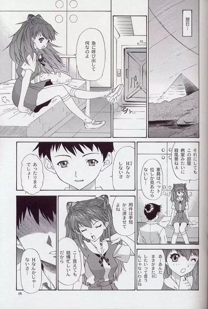 Only Asuka 2002 Side B