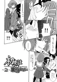 [Saki Urara] Meshii Hime (Blind Princess)