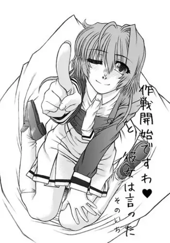 [Fresnel Lens (Hirano Kana)] PLUS tomoko EX (To Heart)