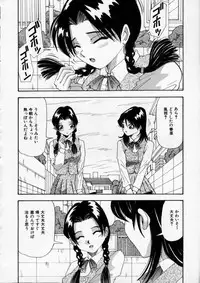[Yukimino Yukio] Irojiro Ojousan