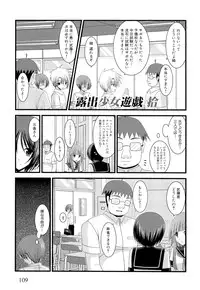 [Charu] Roshutsu Shoujo Yuugi Ge
