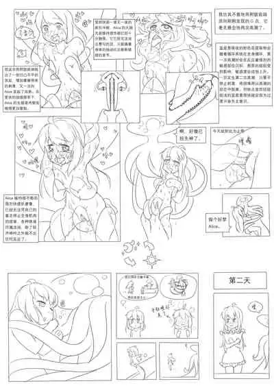 占星術師