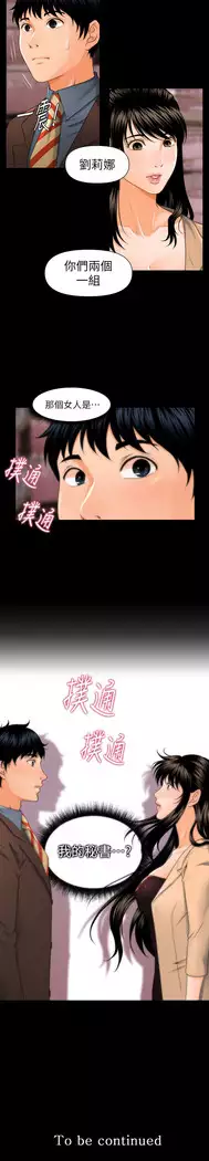 秘书的潜规则 EP.1高畫質版本