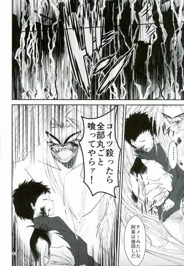 Tora to Issho