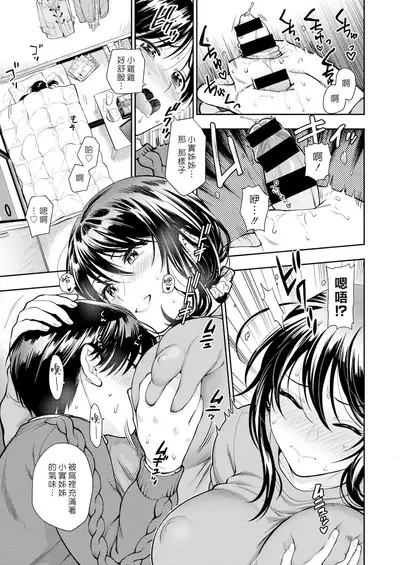 Geishun | 迎春
