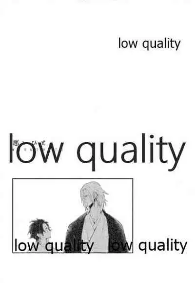 Warui Hito.