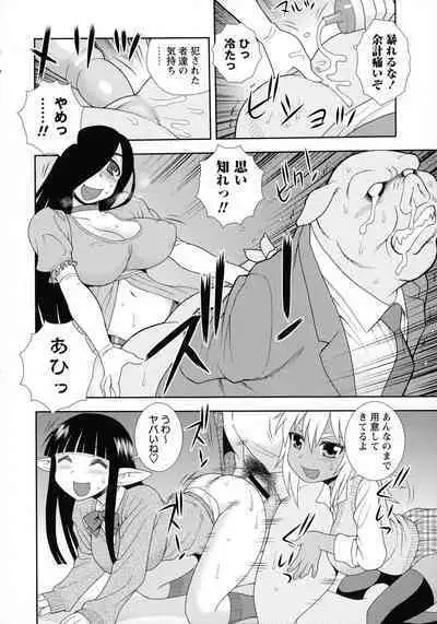 [Shinozaki Rei] Mesubuta JK Nikubenki!!!