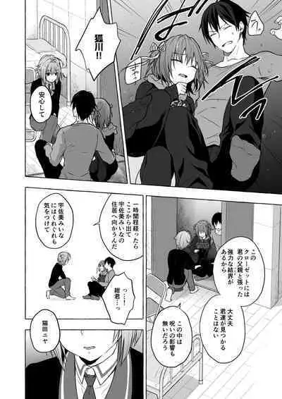 Nyancology Soushuuhen 2