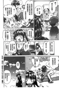 [Ogawa Hidari] Chichin Kurikuri [Chinese]