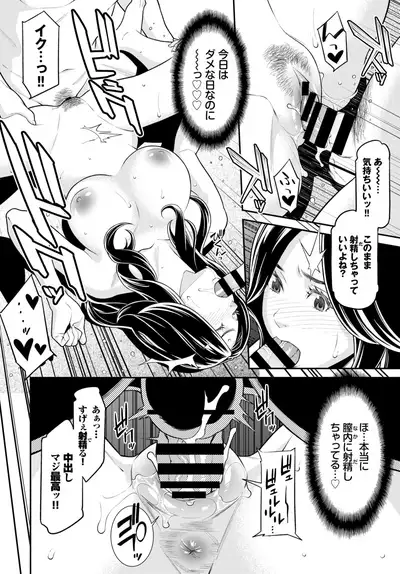 Secret Wife #1-5