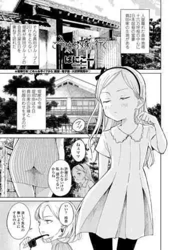 キタオオジキタヤマシメイ