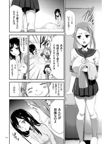 [Kouzuki Rio] Kono JK Misshitsu ni Tojikomete Mechakucha ni Shitakunai? [Digital]