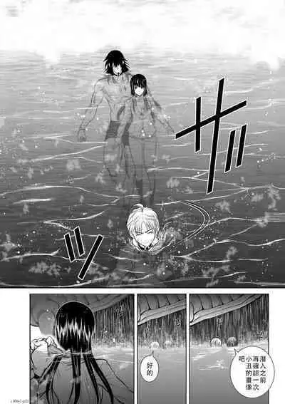 Chijou Hyakkai Ch06-10 Chinese Version「地上100阶」個人翻譯潤色