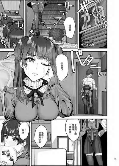 Anta wa Koko de Fuyu to Iku no yo