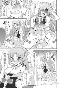 (C86) [Katsuma Gokurakudou (Katsuma Rei)] vs FORTUNE (HappinessCharge Precure!)