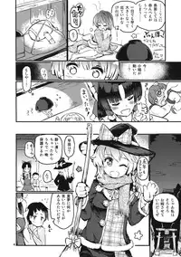 (SC65) [Honoji (Puuakachan)] Ginsunago no Pinball! (Touhou Project)
