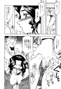 [Anthology] Oshiru Ko Kan 3