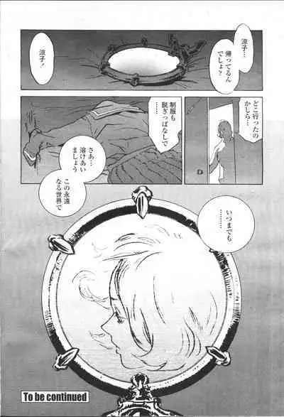 COMIC Momohime 2001-05
