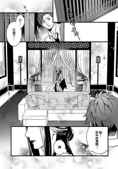 秘事 01