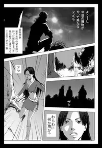 [chopako] 髪我狩族と若き女帝
