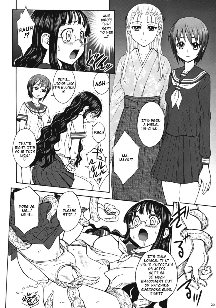 Uruwashiki Hijoku no Houkago