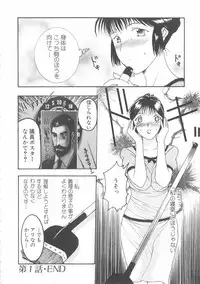 [Kusatsu Terunyo] Bitsuma - The Precious Wife -