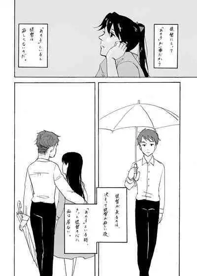 Yoake ni wa,