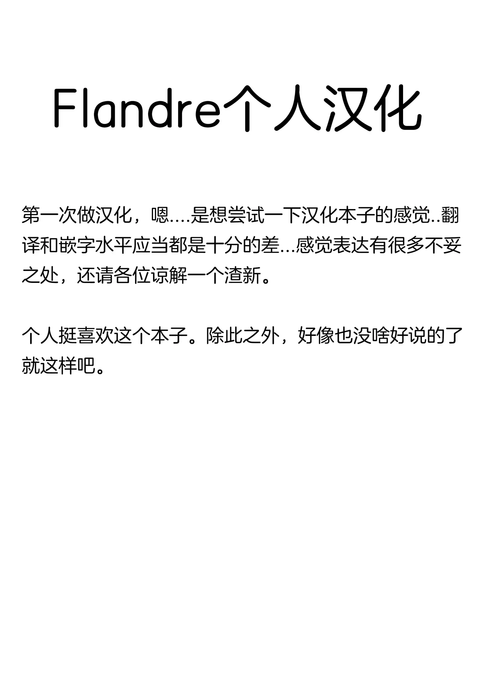 Aya to Hatate ga R17 Kurai no Kanji ni Ichatsuku Hon