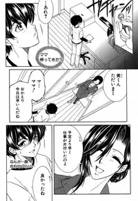 [Yasuhara Tsukasa] Dream Note Ch. 1-2