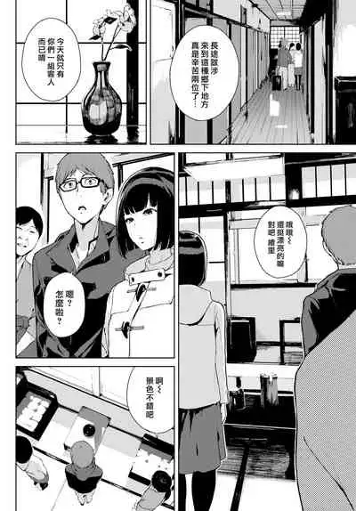 [Iwasaki Yuuki] Etsuran Chuui