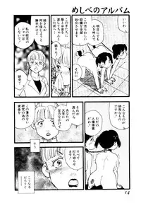 [Kaimeiji Yuu] Meshibeno Album