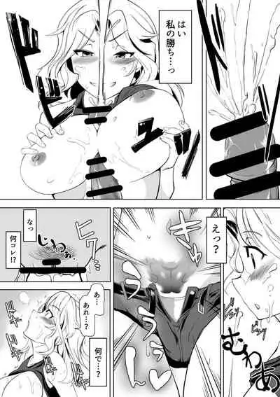 Kei Taichou ni Zetchou Kyoushuu