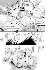 Kingdom of Luda 2 - Fertile Boy In The Inhuman Inn